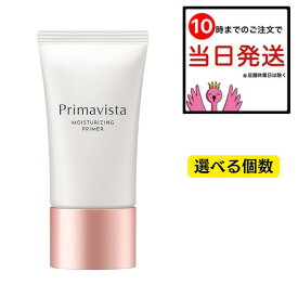 プリマヴィスタ スキンプロテクトベース 乾燥くずれ防止 25g 選べる個数 化粧下地 美容液 SPF20 PA++ やさしいピンク系