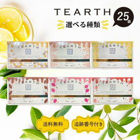 TEARTH はちみつ紅茶 チャイ レモン チョコ 苺 リンゴ 25袋 選べる種類 ティーバッグ 個包装 蜂蜜 ティーアース ティアース 茶葉 ギフト セット honey tea はちみつパウダー セイロン紅茶 ハニーティー 大地の恵み