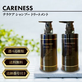 【08/04 20:00~ ポイントアップ】ケアネス テラケア シャンプー トリートメント CARENESS 選べる種類 500ml 400g 美容室専売品 頭皮ケア 乾燥 ノンシリコン 白髪 うねり ダメージヘア 敏感肌 コメ発酵液 サッカロミセス