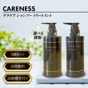 PAlX ePA Vv[ g[gg CARENESS Iׂ 3Zbg 500ml 400g eꔄi PA  mVR  P ˂ _[WwA q Ryt TbJ