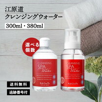 楽天市場】江原道 クレンジングウォーター 380mlの通販