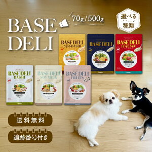 y11/04 20:00~ |Cg2{zBASE DELI x[Xf  hbOt[h  70g 500g Iׂ zCgtHbNX dog food ybgt[h VjA ͂ gbsO t[c C^A _V \C