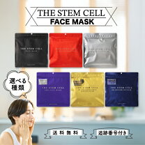 楽天市場】htc ヒト幹細胞マスクSCEマスク 33ml × 10枚の通販
