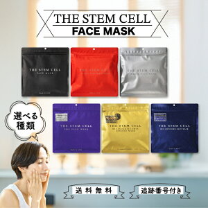 �y02/04 20:00~ �|�C���g2�{�zTHE STEM CELL �U �X�e���Z�� �t�F�C�X�}�X�N �I�ׂ��� �p�b�N ���� AKARI KOR JAPAN ���e�}�X�N�V�[�g �V�[�g�}�X�N ��p�b�N �����`�m�[�� NMN �G�N�\�\�[�� ���|�\�[�� 