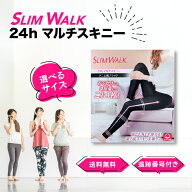 スリムウォーク 24h マルチスキニー デニム風ブラック M L 選べるサイズ レギンス SLIM WALK 着圧 ルーム…