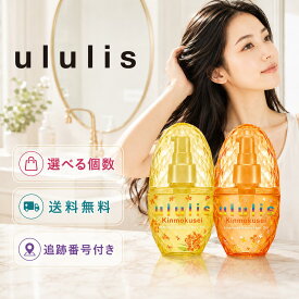 ululis ウルリス ヘアオイル 100ml 選べる個数 ウォーターコンク ピンクミー キンモクセイ 金木犀の香り コントロール シャイニー くせ毛 前髪 うねり キューティクル