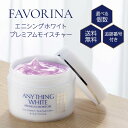 【07/19 20:00~ ポイントアップ】エニシングホワイト プレミアムモイスチャー オールインワンジェル 120g 選べる個数 医薬部外品 美容 化粧品 フォーシーズHD