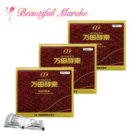 数量限定 万田酵素 ペースト 分包 150g(2.5g×60包) 3個セット