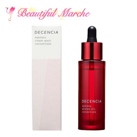 【04/24 20:00~ ポイントアップ】最安値 DECENCIA ディセンシア アヤナス リンクルO/L コンセントレート 30ml 化粧品 化粧水 美容液