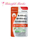 富士フイルム メタバリアEX 30日分 240粒 機能性表示食品 糖の吸収 腸内環境 おなかの脂肪 体重 サラシア サラシノール サプリメント 健康食品