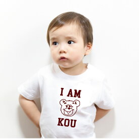 【bear2(IAM)】名入れTシャツ