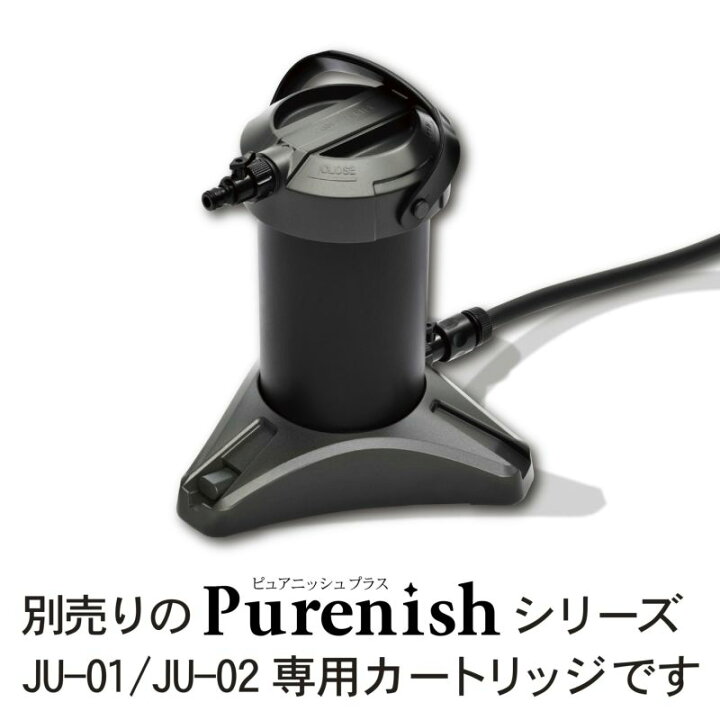 楽天市場】グリーンライフ 純水器 イオン交換樹脂 ピュアニッシュ 交換 