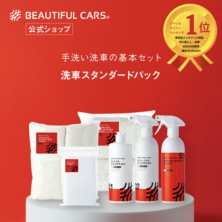 楽天市場】洗車 500ml コーティングセット 3点セット ナノダイヤモンド 