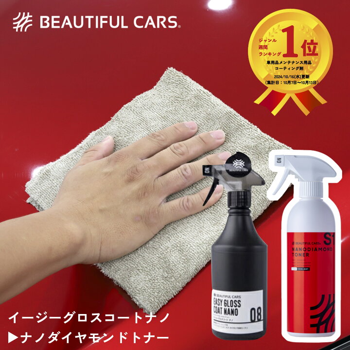 楽天市場】500ml コーティングセット コーティング クロス 3点セット  