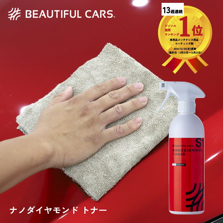 楽天市場】ナノダイヤモンド トナー（旧名称：イージーグロスコート 