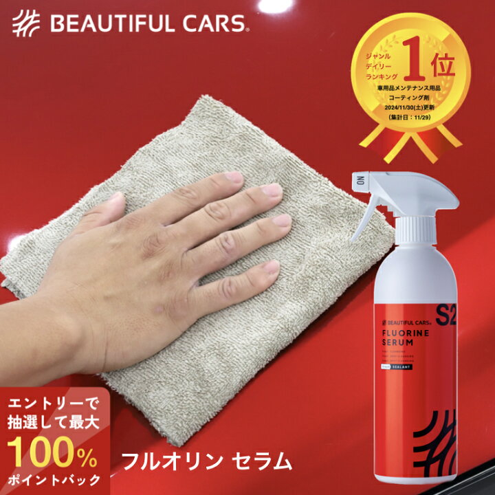 楽天市場】【抽選で最大100％ポイントバック】500ml コーティング 