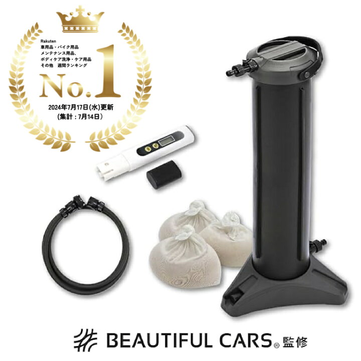 楽天市場】グリーンライフ 洗車用 純水器 ピュアニッシュ Pro 水垢 水 
