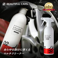洗車 コロイド クレンザー 500ml 車用 洗浄剤 タイヤ・ホイール・ボディ対応 黒筋 虫に！マルチクリーナ…
