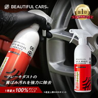 アシッド ホイール クレンザー 500ml 頑固なブレーキダスト/黄ばみ除去 酸性 クリーナー 欧州車/外車にも…