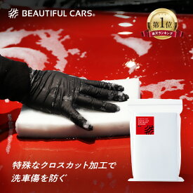 洗車 クロスカット カーウォッシュ スポンジ 1個 スポンジ クロスカットスポンジ 洗車傷をつけにくい 洗車用品 カーケア ビューティフルカーズ