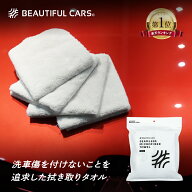 洗車傷を付けないタオル　シームレス マイクロファイバータオル 4枚 洗車傷を減らすタオル ロングヘアー …