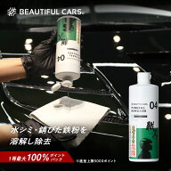 DK土屋圭市仕様 ミネラル リムーバー 500ml DKエディション 強力 水アカ・水シミ・サビ・鉄粉を協力除去 …