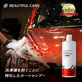 洗車 スリーク シャンプー 500ml 300倍濃縮 カーシャンプー シャンプー 洗車用品 カーケア ビューティフルカーズ コーティング車