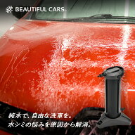 水シミ・水垢をゼロに！洗車用純水器 ピュアニッシュジャスト 水シミ・水垢の付かない純水の精製に最適！…