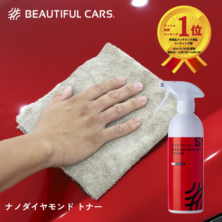 楽天市場】ナノダイヤモンド トナー（旧名称：イージーグロス 