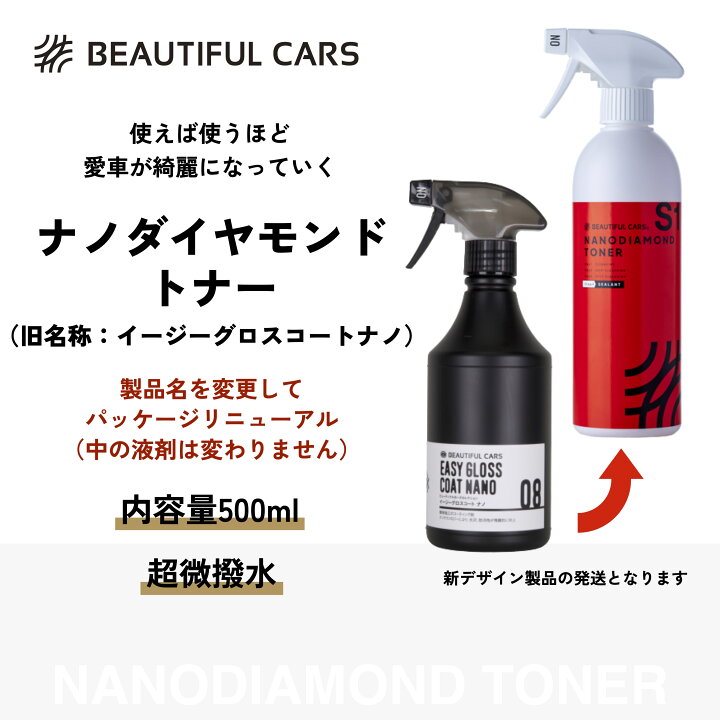 楽天市場】【抽選で最大100%ポイントバック】ナノダイヤモンド トナー  
