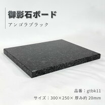 楽天市場】御影石 2cmの通販