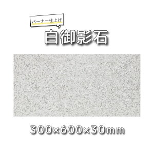 e o[i[dグ 30×60cm 3cm[ǗpK[fjO^C~] gtbs04y1(Pi)z