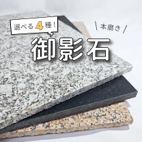 楽天市場】御影石敷石（花・ガーデン・DIY）の通販