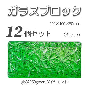 12Zbg  KXubN KTCY EŗLȃuhi 200x100x50mm O[ ΐF ubNKXgb82050green-12p _Ch