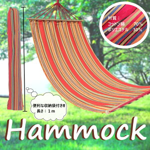 nbN@݂邵^CvnbN@OK[fp@rOx_@LvAEghA hammock