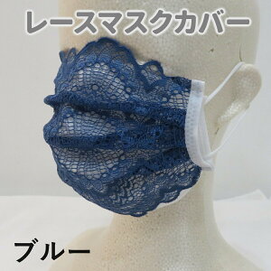 ylCiF݌ɌI؏Iz[X}XNJo[  킢 sDz}XN u[mask-coverbu