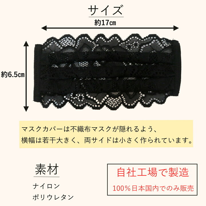 楽天市場】【人気商品：在庫限り！売切終了】レースマスクカバー  