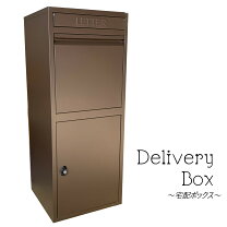 楽天市場】宅配ボックスアウトレットの通販