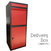 楽天市場】訳あり 在庫処分（宅配ボックス｜玄関・門用エクステリア 