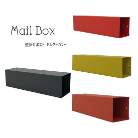【あす楽】選べるポスト 郵便受け 郵便ポスト 新聞紙ホルダーpm35-2select