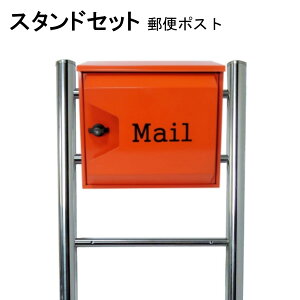 �|�X�g �X�֎� �X�փ|�X�g �X�^���h �I�����W�F�|�X�g pm06f-pm044