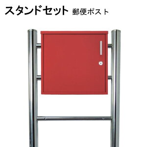 �|�X�g �X�֎� �X�փ|�X�g �X�^���h ���b�h�ԐF�|�X�g pm06f-pm353-1