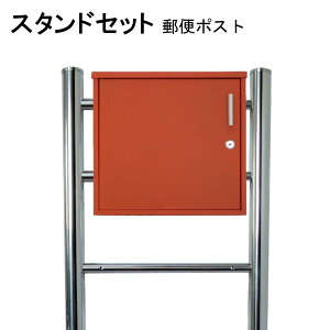 �|�X�g �X�֎� �X�փ|�X�g �X�^���h �I�����W�F�|�X�g pm06f-pm355-1