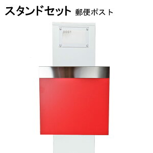 �|�X�g �X�֎� �X�փ|�X�g �X�^���h���b�h�ԐF�|�X�gpm272s-pm333