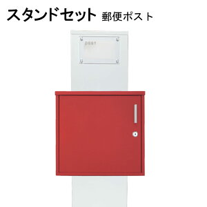 �|�X�g �X�֎� �X�փ|�X�g �X�^���h���b�h�ԐF�|�X�gpm272s-pm353-1