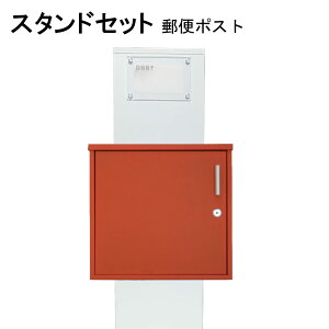 �|�X�g �X�֎� �X�փ|�X�g �X�^���h�I�����W�F�|�X�gpm272s-pm355-1