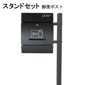 ポスト 郵便受け 郵便ポスト スタンド 白色猫柄ポストpm281s-1-pm196