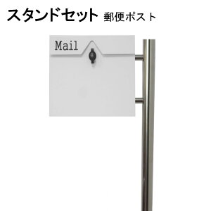 �|�X�g �X�֎� �X�փ|�X�g �X�^���h �z���C�g���F�|�X�g pm281s-pm153