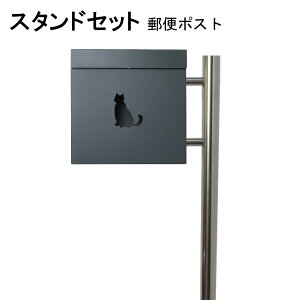 �|�X�g �X�֎� �X�փ|�X�g �X�^���h �O���[�D�F�|�X�g pm281s-pm381