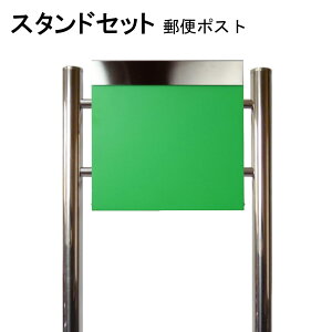 �|�X�g �X�֎� �X�փ|�X�g �X�^���h �O���[���ΐF�|�X�g pm331s